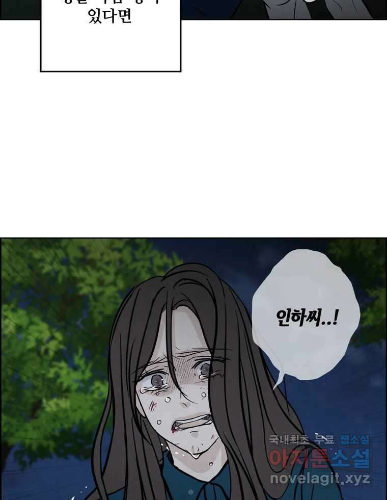 신랑이 사라졌다 112화 운명의 장난 129