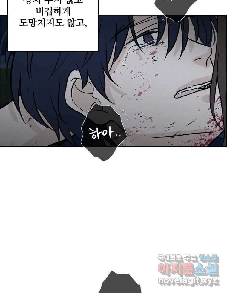 신랑이 사라졌다 112화 운명의 장난 133