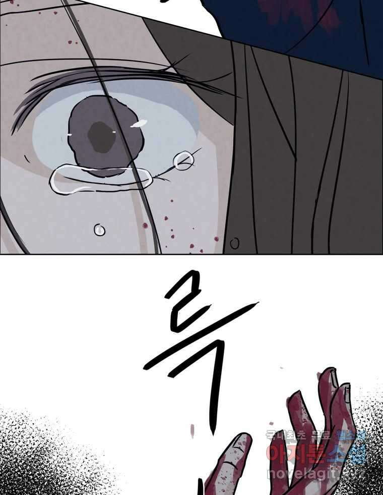 신랑이 사라졌다 112화 운명의 장난 139