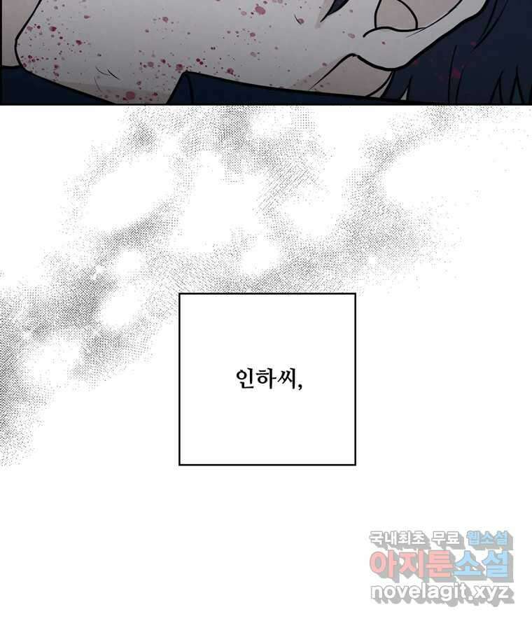 신랑이 사라졌다 112화 운명의 장난 146