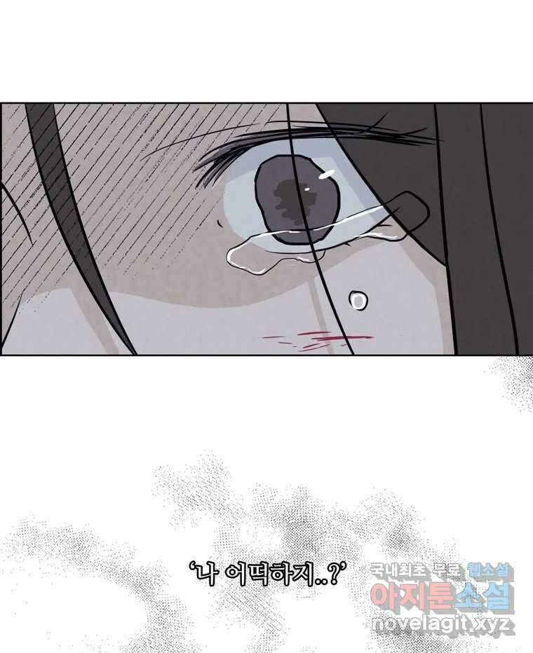신랑이 사라졌다 112화 운명의 장난 147