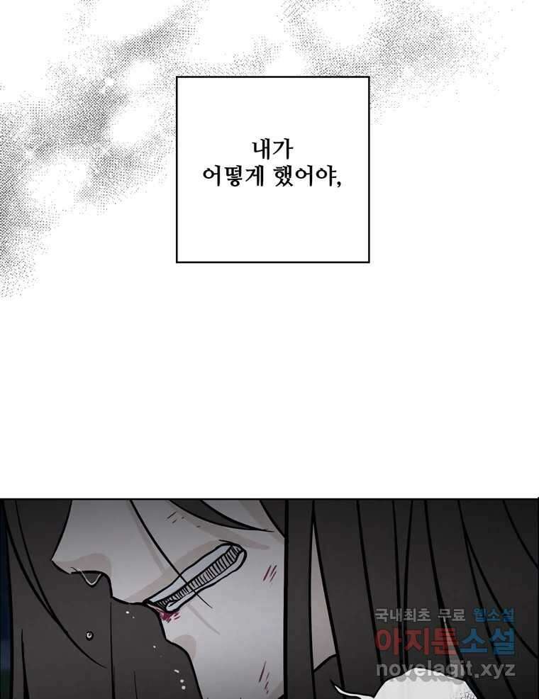 신랑이 사라졌다 112화 운명의 장난 156
