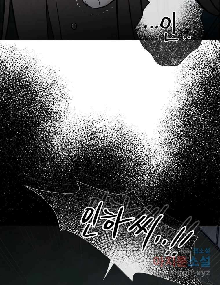 신랑이 사라졌다 112화 운명의 장난 157