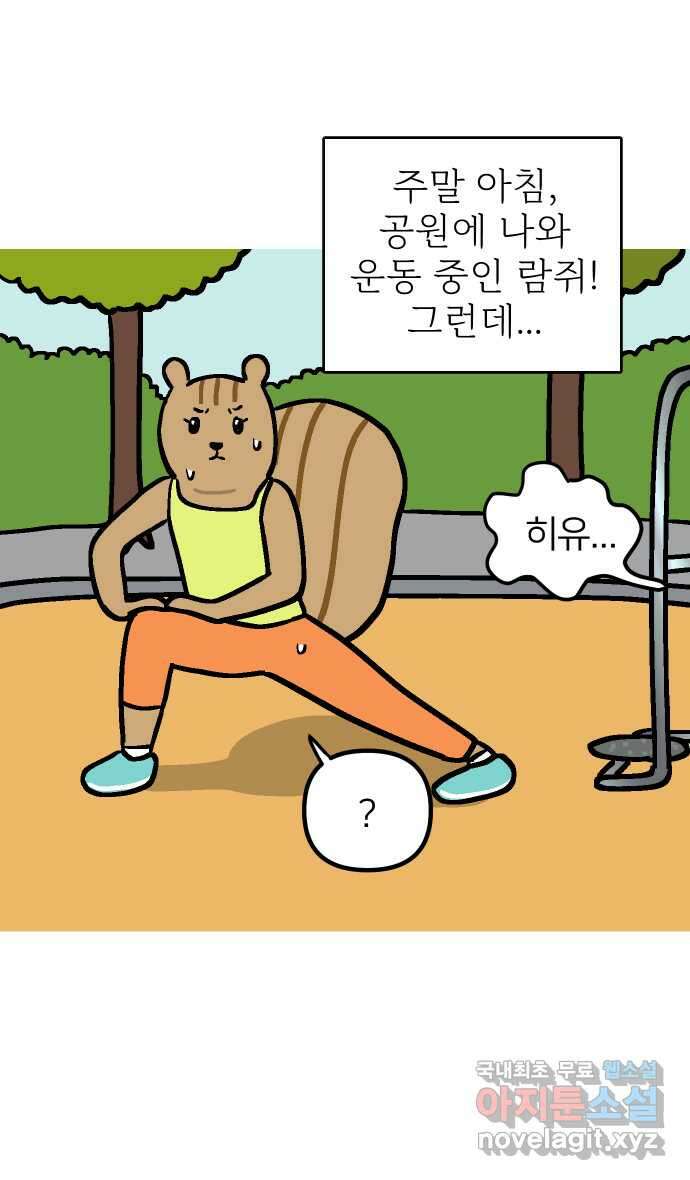 애옹식당 93화 악어의 꿈 2