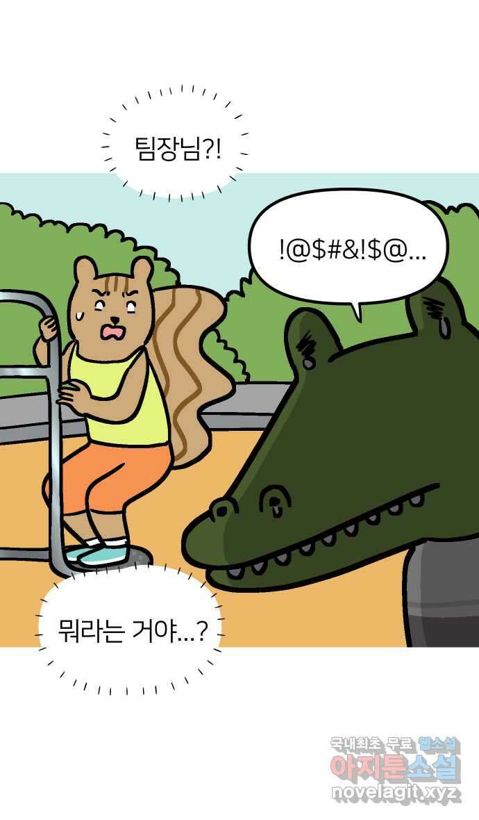 애옹식당 93화 악어의 꿈 3