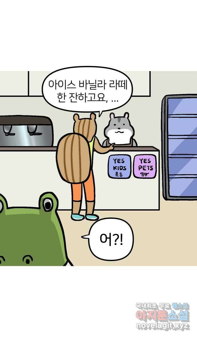 애옹식당 93화 악어의 꿈 15