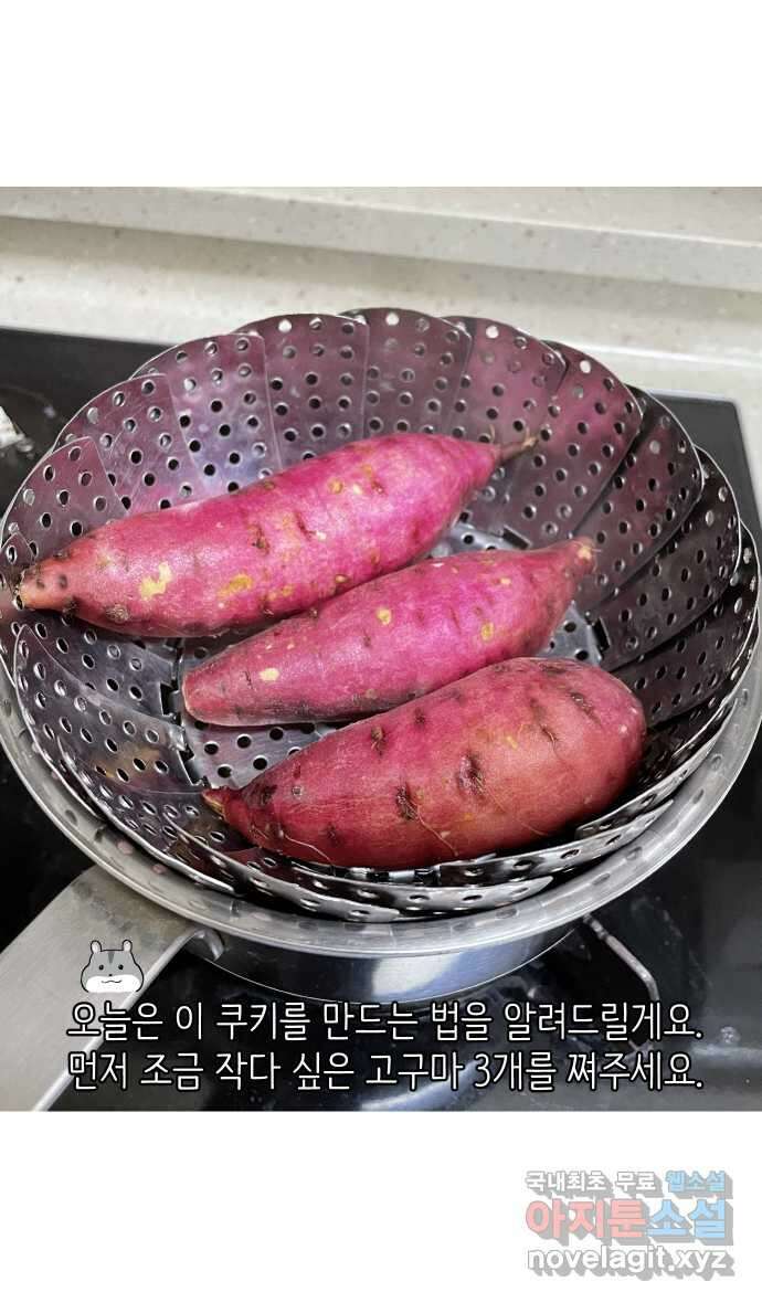 애옹식당 93화 악어의 꿈 20