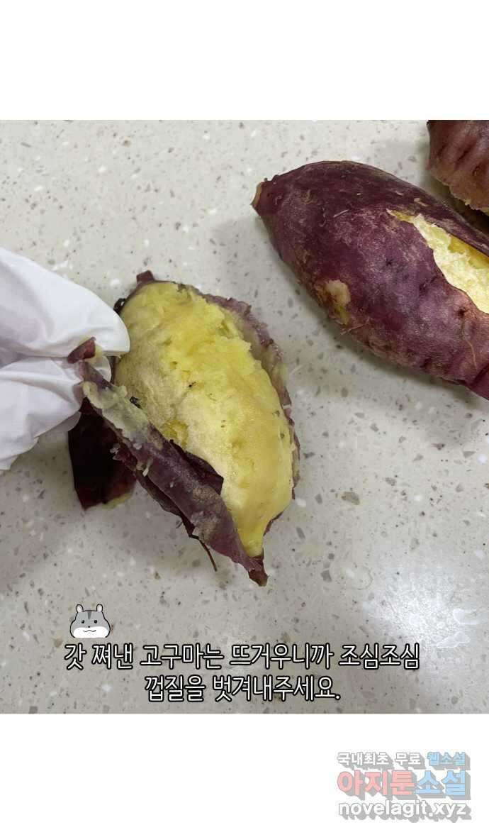애옹식당 93화 악어의 꿈 21