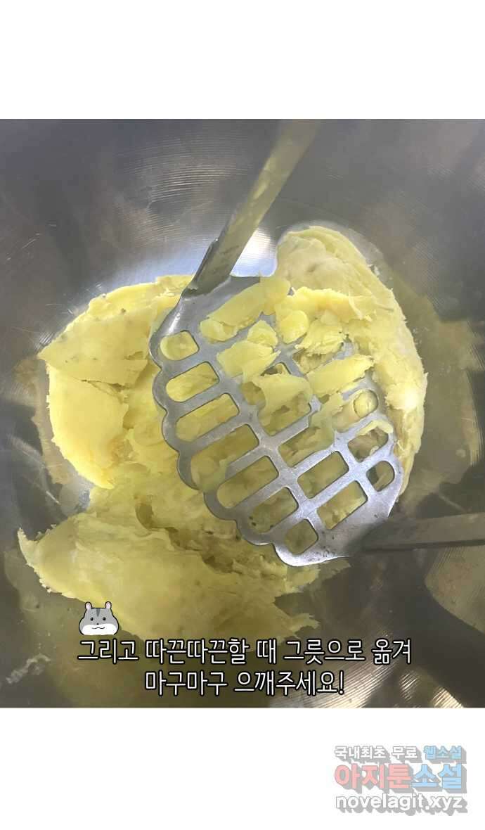 애옹식당 93화 악어의 꿈 22