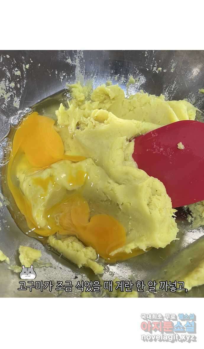 애옹식당 93화 악어의 꿈 24