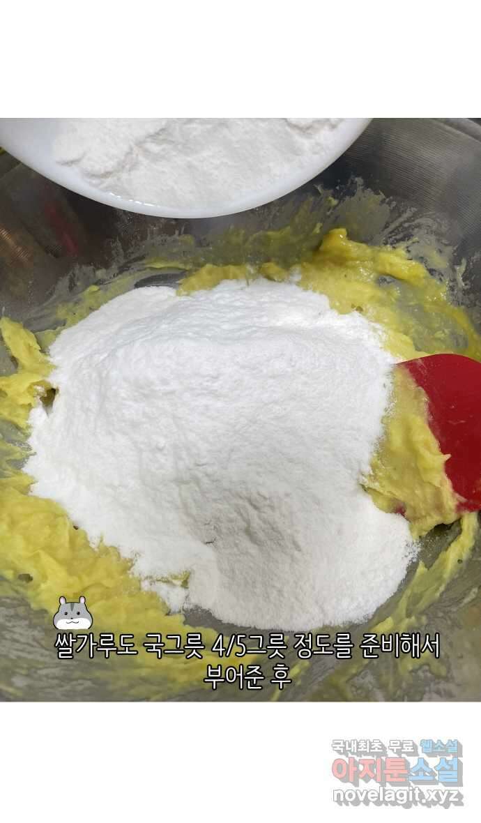 애옹식당 93화 악어의 꿈 25