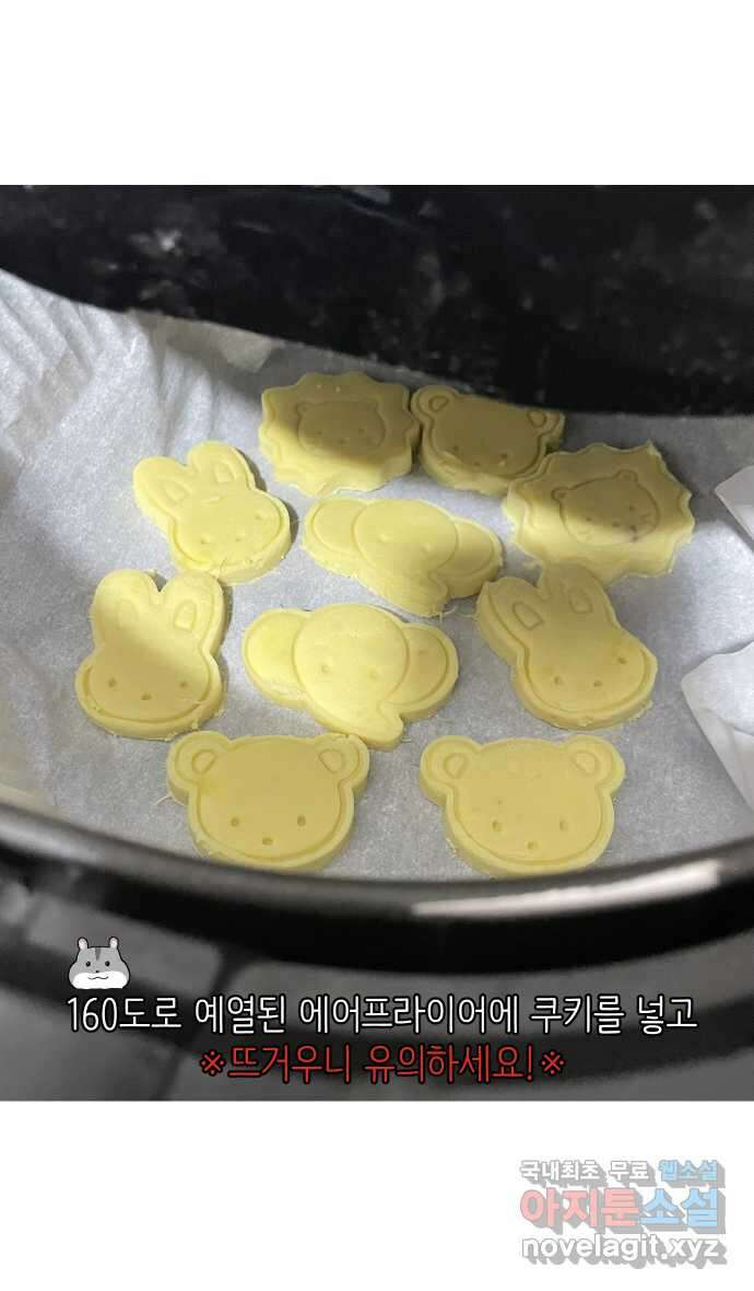 애옹식당 93화 악어의 꿈 32