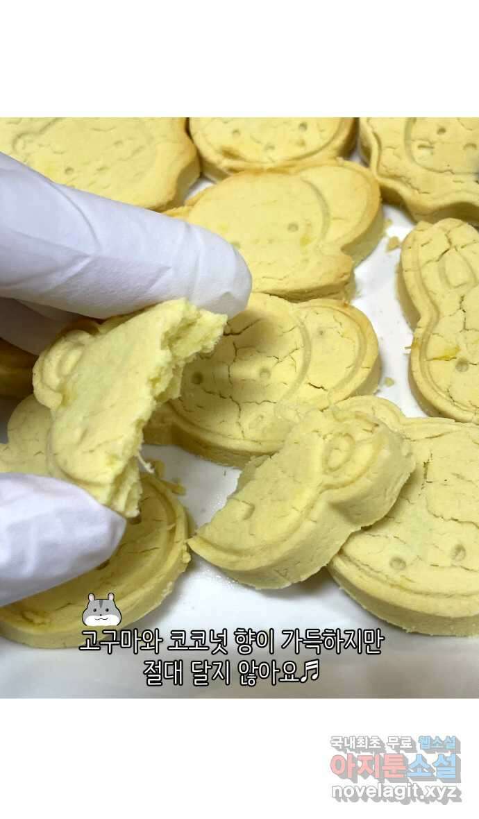애옹식당 93화 악어의 꿈 35