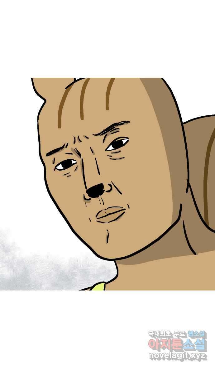 애옹식당 93화 악어의 꿈 38
