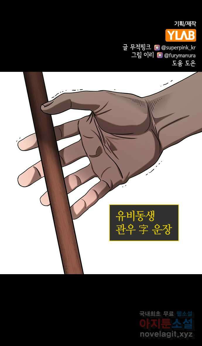 삼국지톡 이릉대전_16.서황의 선물 1