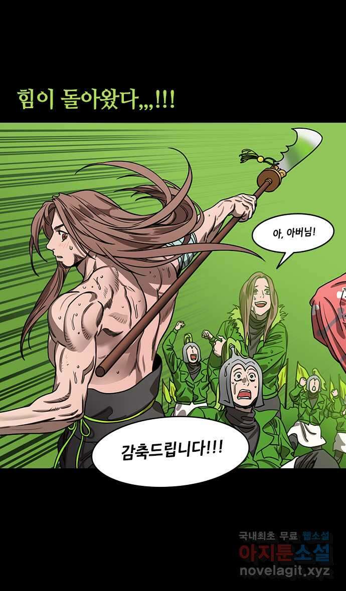 삼국지톡 이릉대전_16.서황의 선물 4