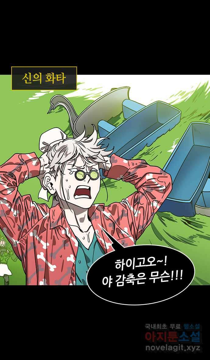 삼국지톡 이릉대전_16.서황의 선물 5