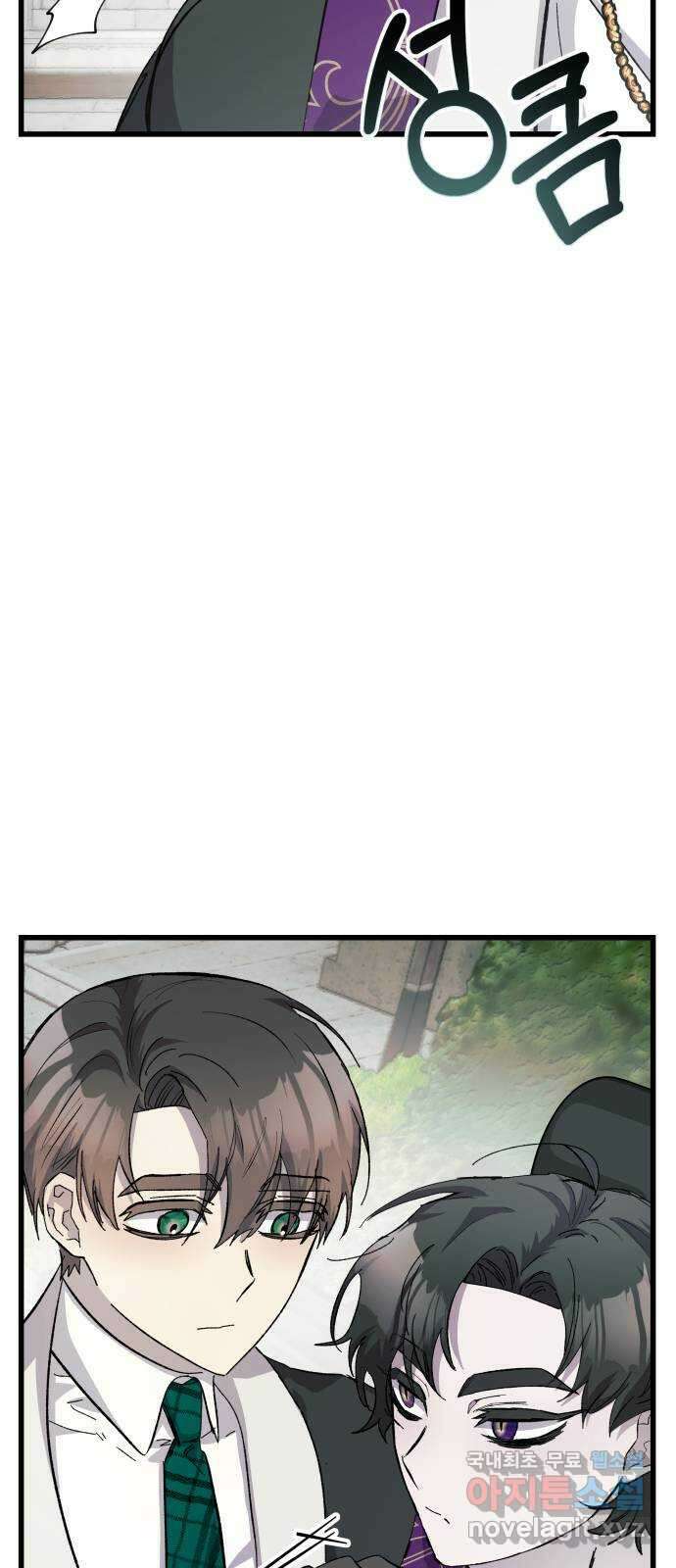 동경과 거짓말 24화 17