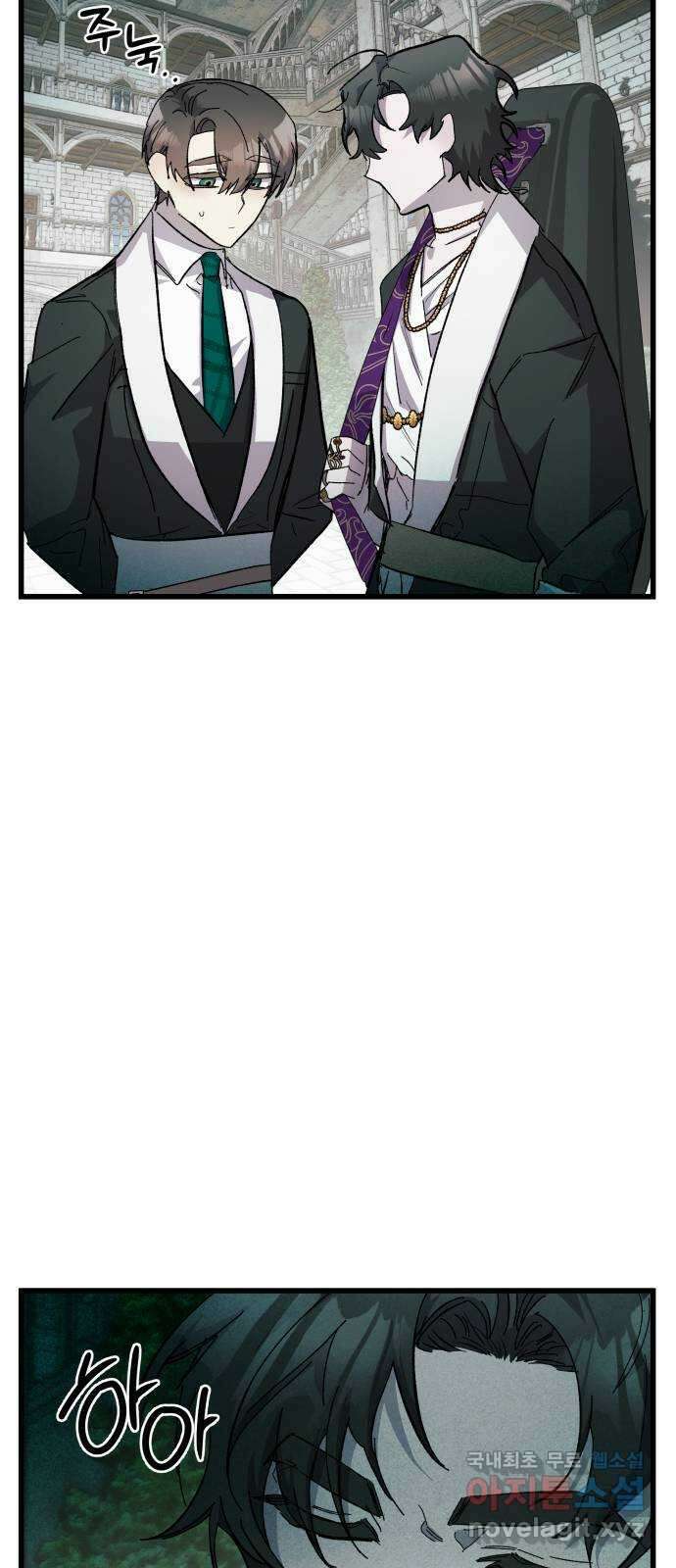 동경과 거짓말 24화 20