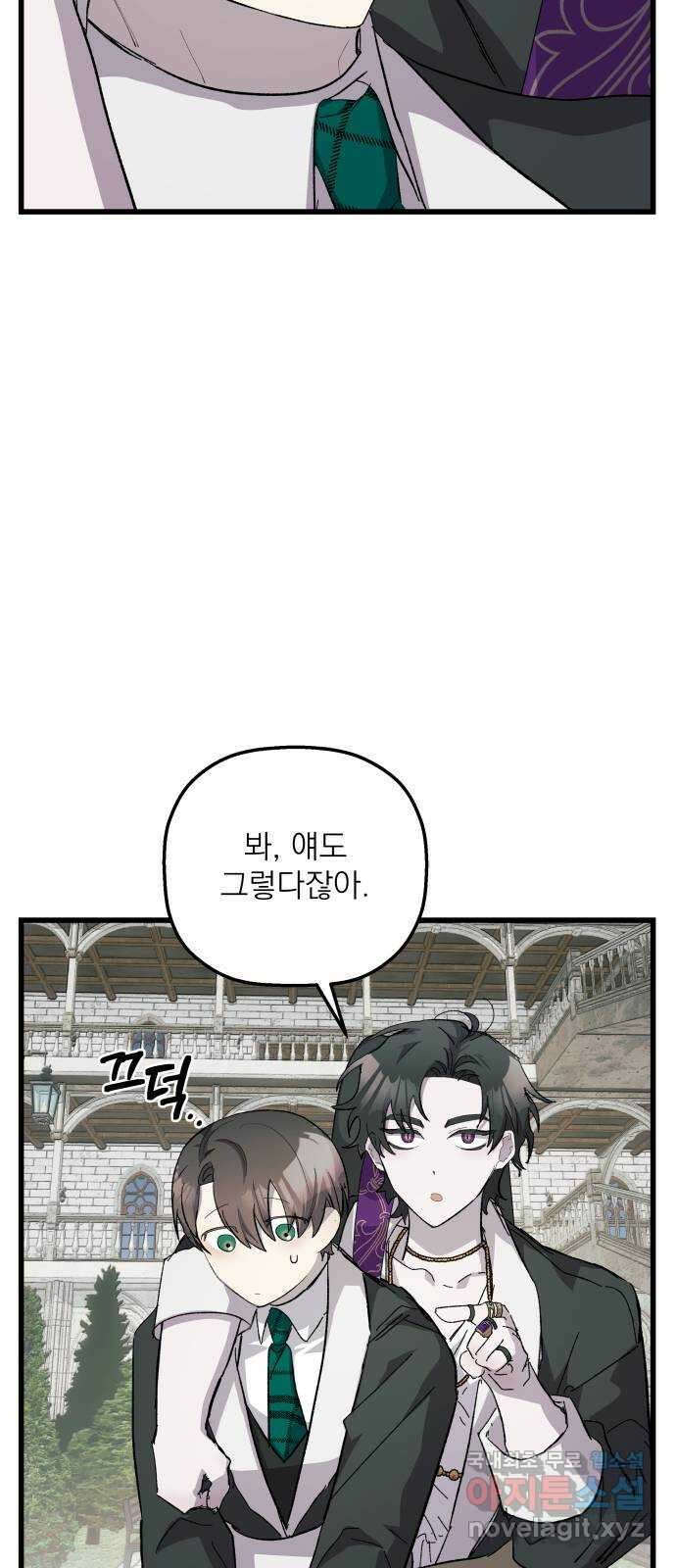 동경과 거짓말 24화 29
