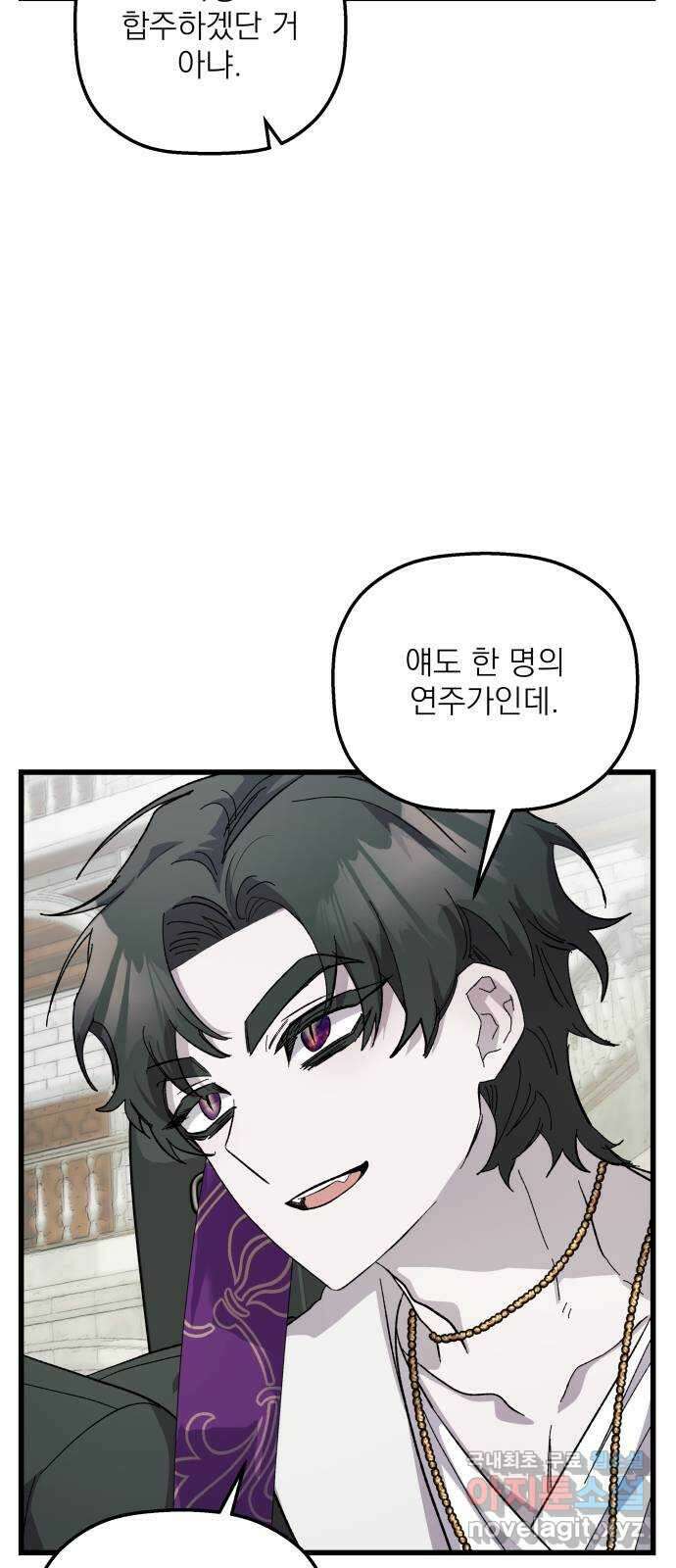 동경과 거짓말 24화 31