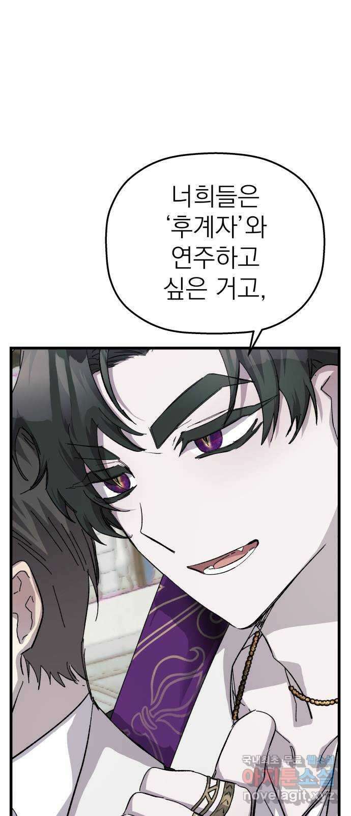 동경과 거짓말 24화 40