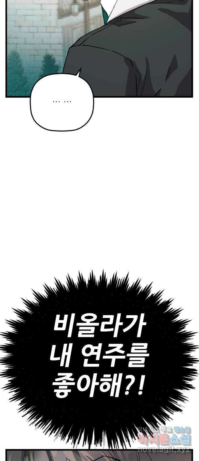 동경과 거짓말 24화 42
