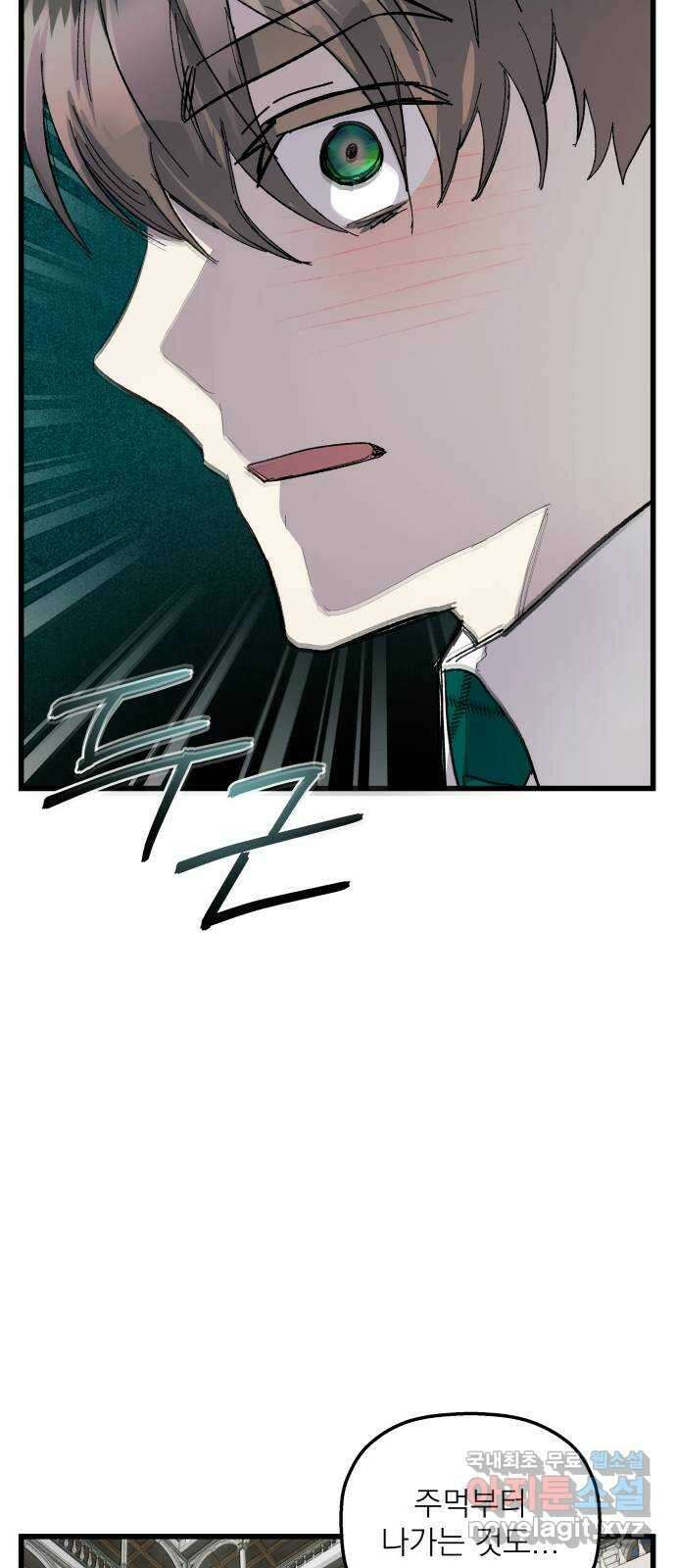 동경과 거짓말 24화 43