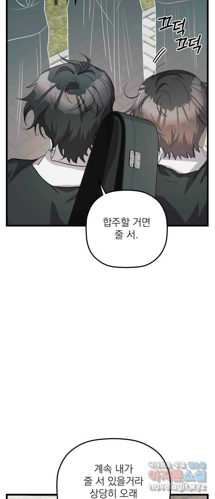 동경과 거짓말 24화 48
