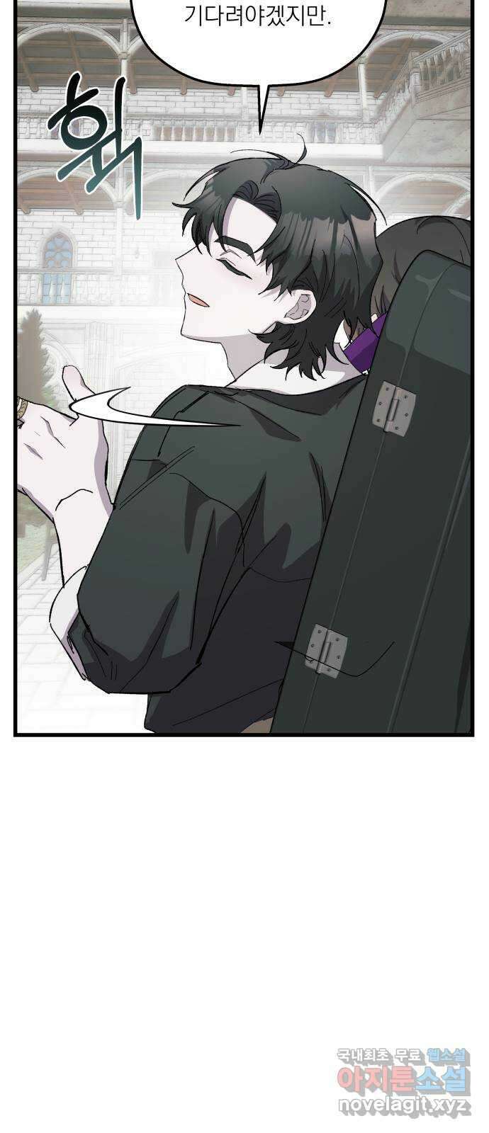 동경과 거짓말 24화 49