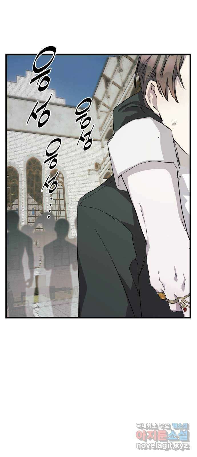 동경과 거짓말 24화 50
