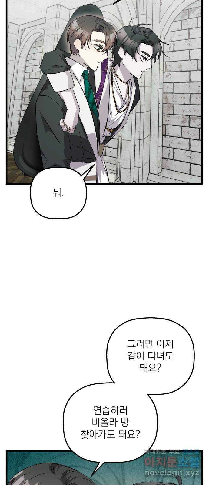 동경과 거짓말 24화 54