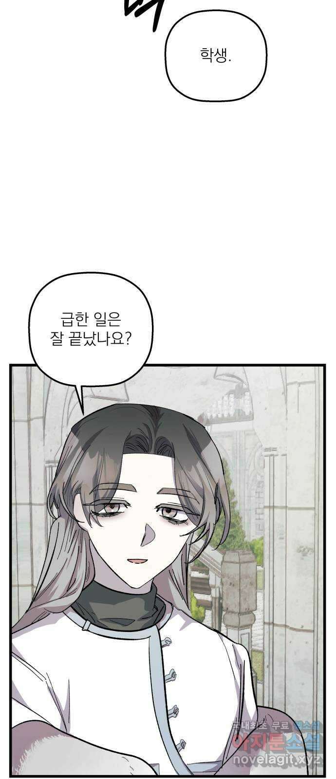 동경과 거짓말 24화 75