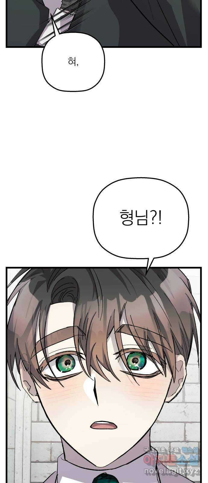 동경과 거짓말 24화 78