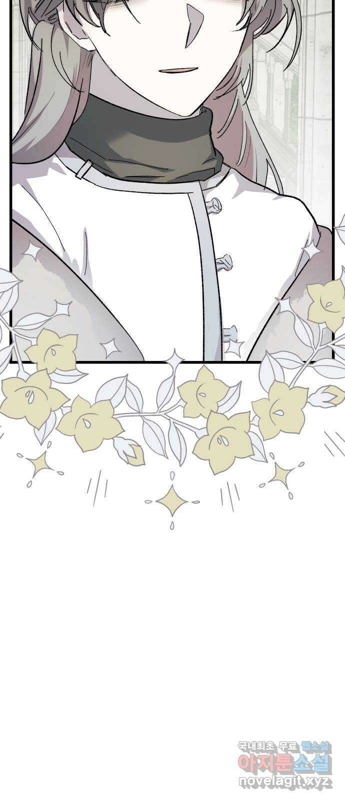 동경과 거짓말 24화 81