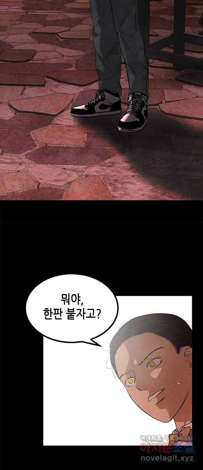 올가미(네이버) 185화 14