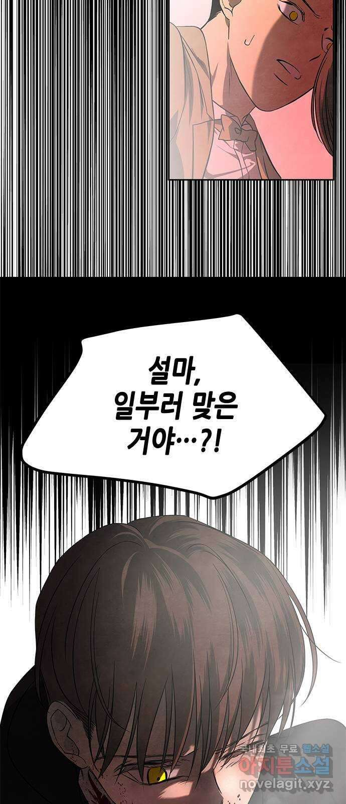 올가미(네이버) 185화 20