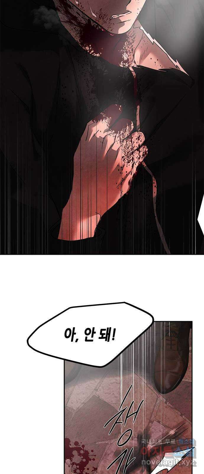 올가미(네이버) 185화 21