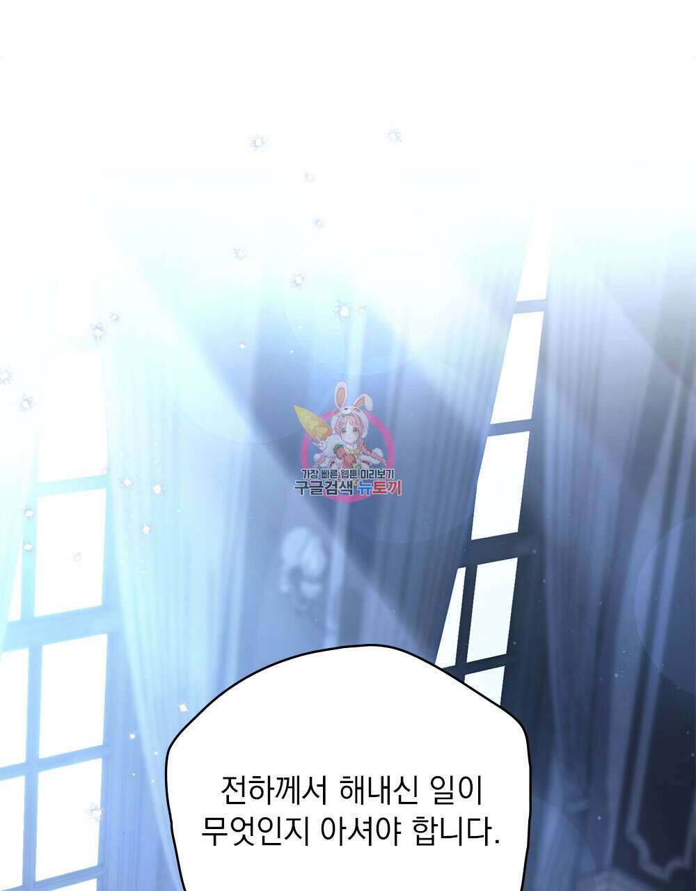 시한부 공주님을 사랑하게 된다면 32화 1