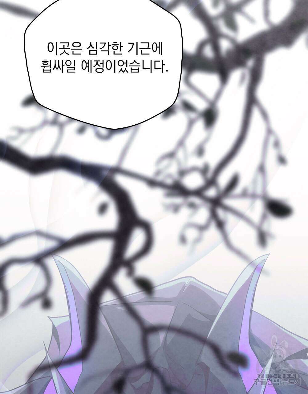 시한부 공주님을 사랑하게 된다면 32화 4