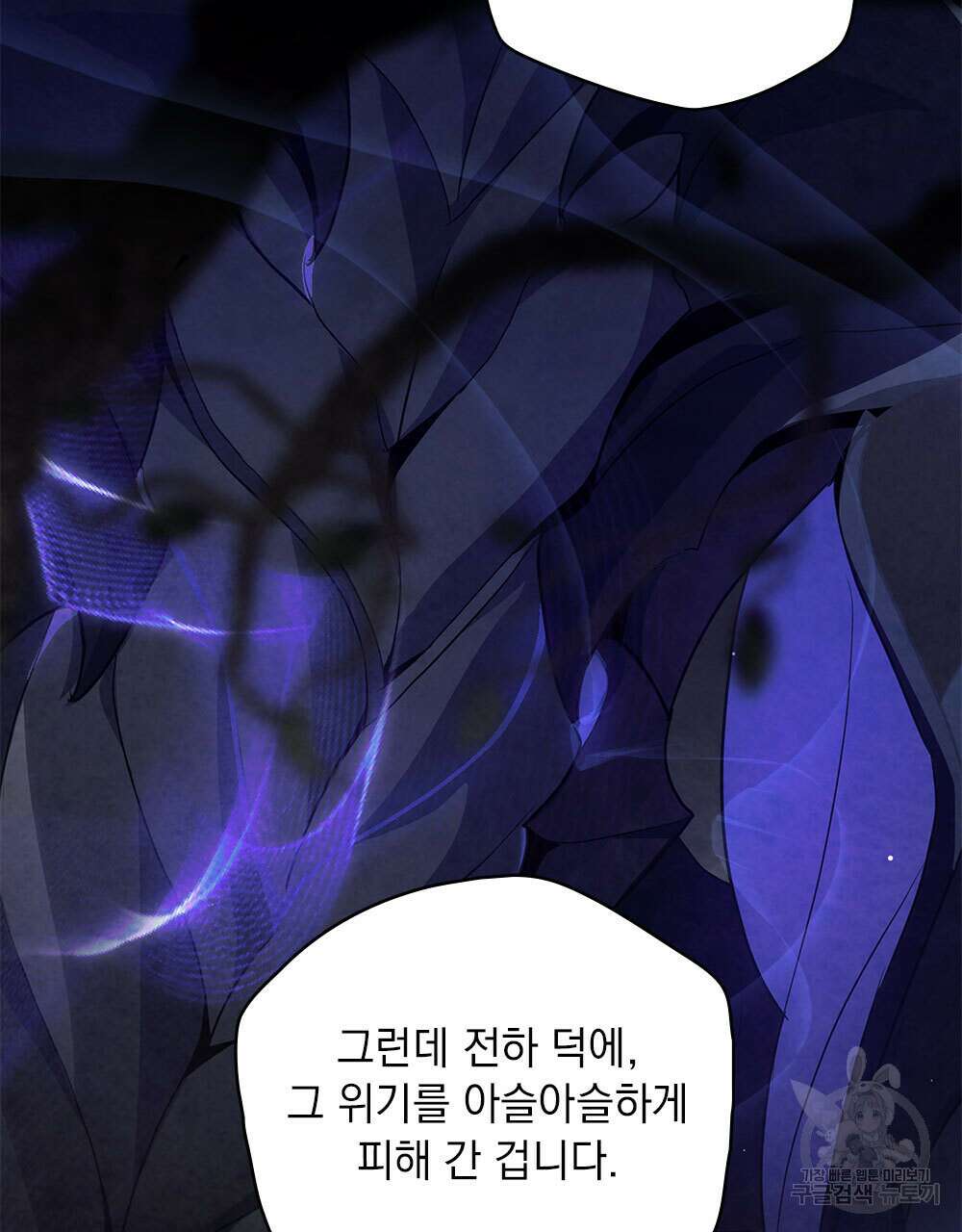 시한부 공주님을 사랑하게 된다면 32화 6