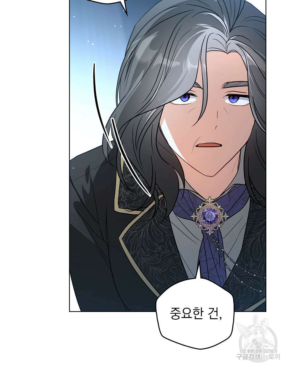 시한부 공주님을 사랑하게 된다면 32화 11