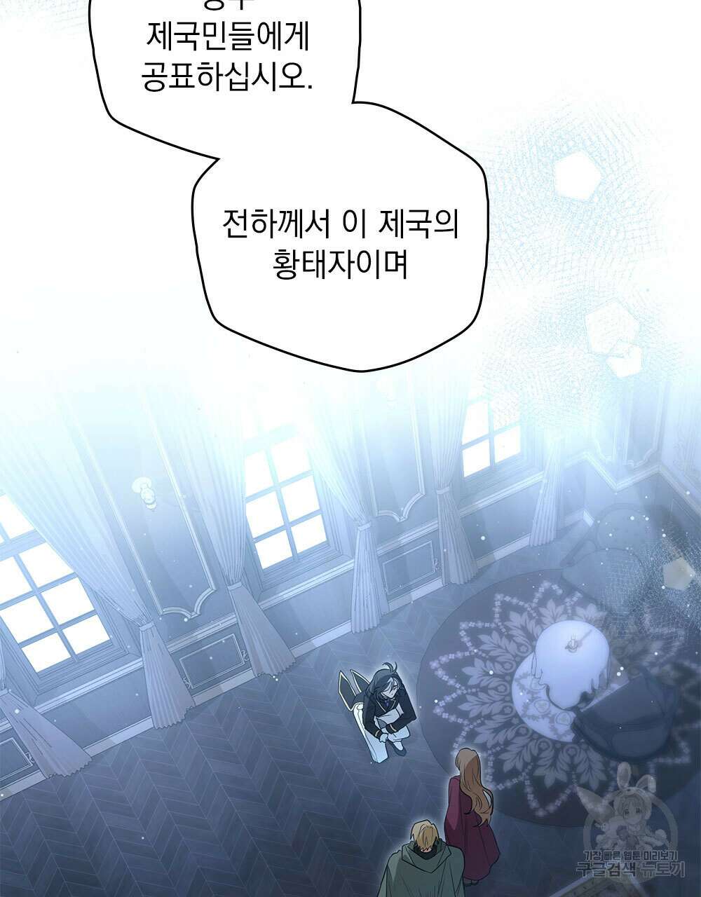 시한부 공주님을 사랑하게 된다면 32화 15