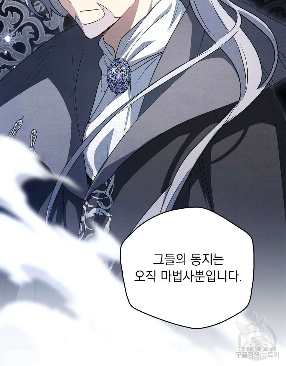 시한부 공주님을 사랑하게 된다면 32화 25