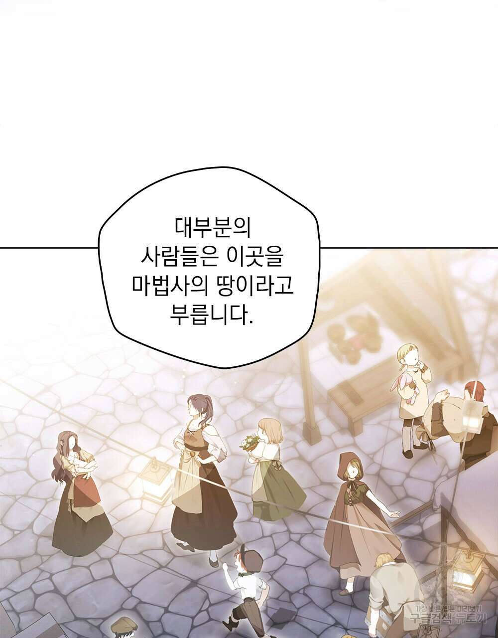 시한부 공주님을 사랑하게 된다면 32화 26
