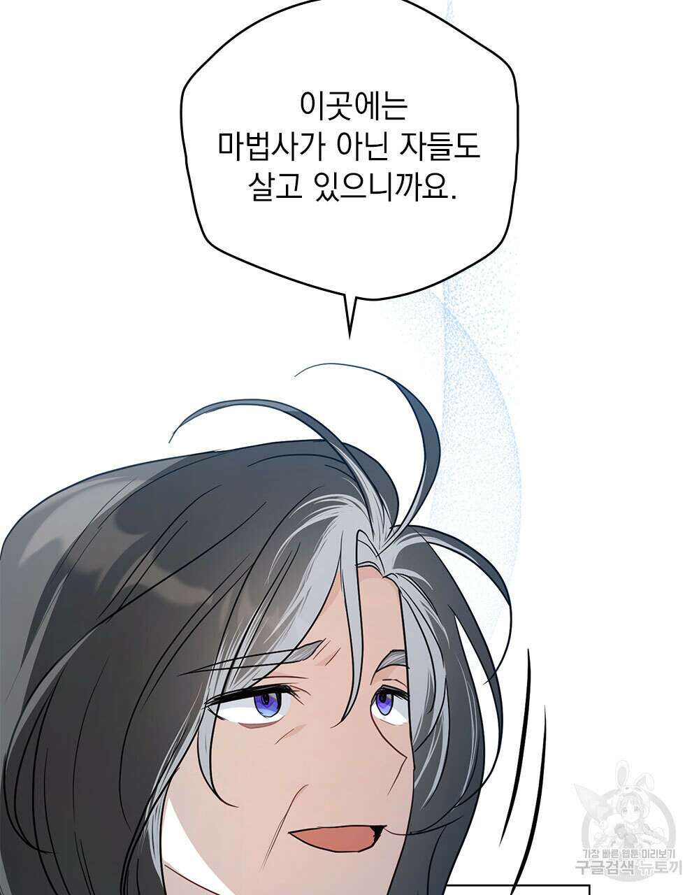 시한부 공주님을 사랑하게 된다면 32화 29