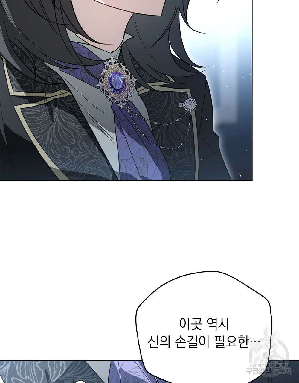 시한부 공주님을 사랑하게 된다면 32화 30