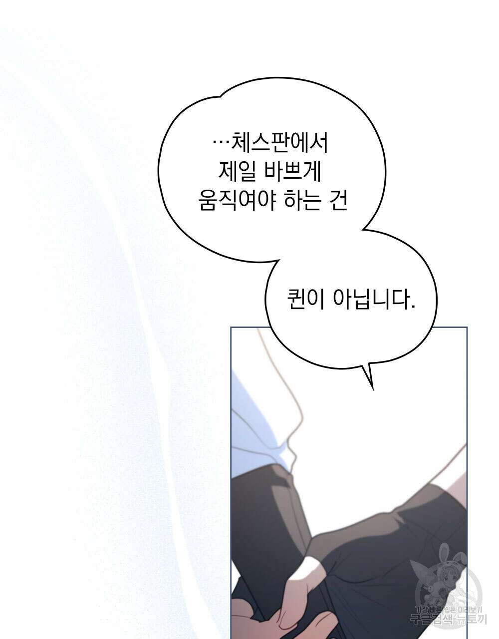 시한부 공주님을 사랑하게 된다면 32화 41