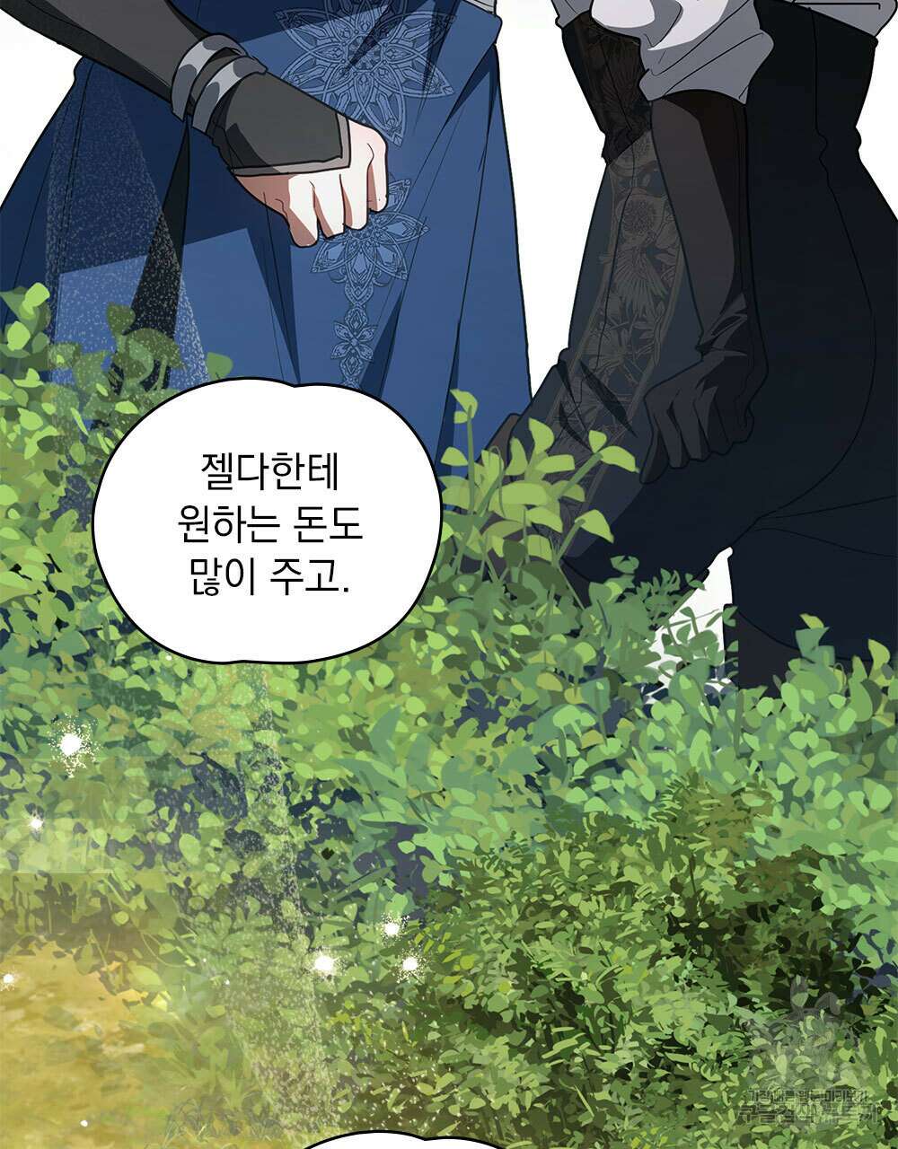 시한부 공주님을 사랑하게 된다면 32화 61