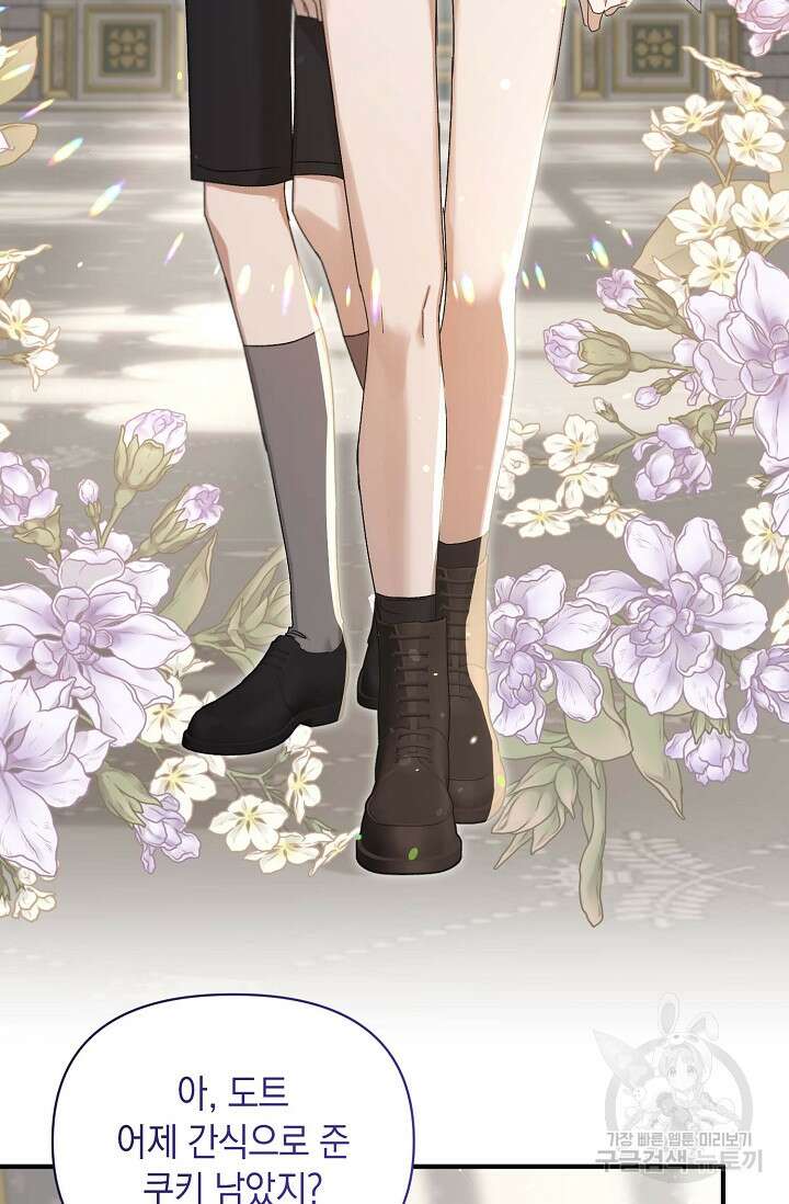 0과 1 8화 5